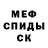 МЕТАДОН кристалл Arina Tkhakakhova