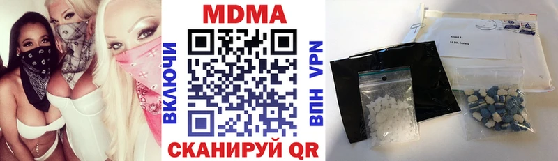 МДМА Molly  Купить закладки  Козьмодемьянск 