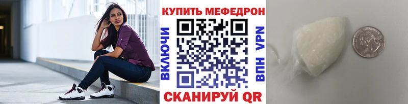 Мефедрон мяу мяу  Купить где  Козьмодемьянск 