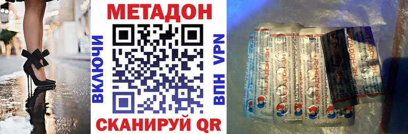 Купить закладки  Козьмодемьянск  МЕТАДОН methadone 